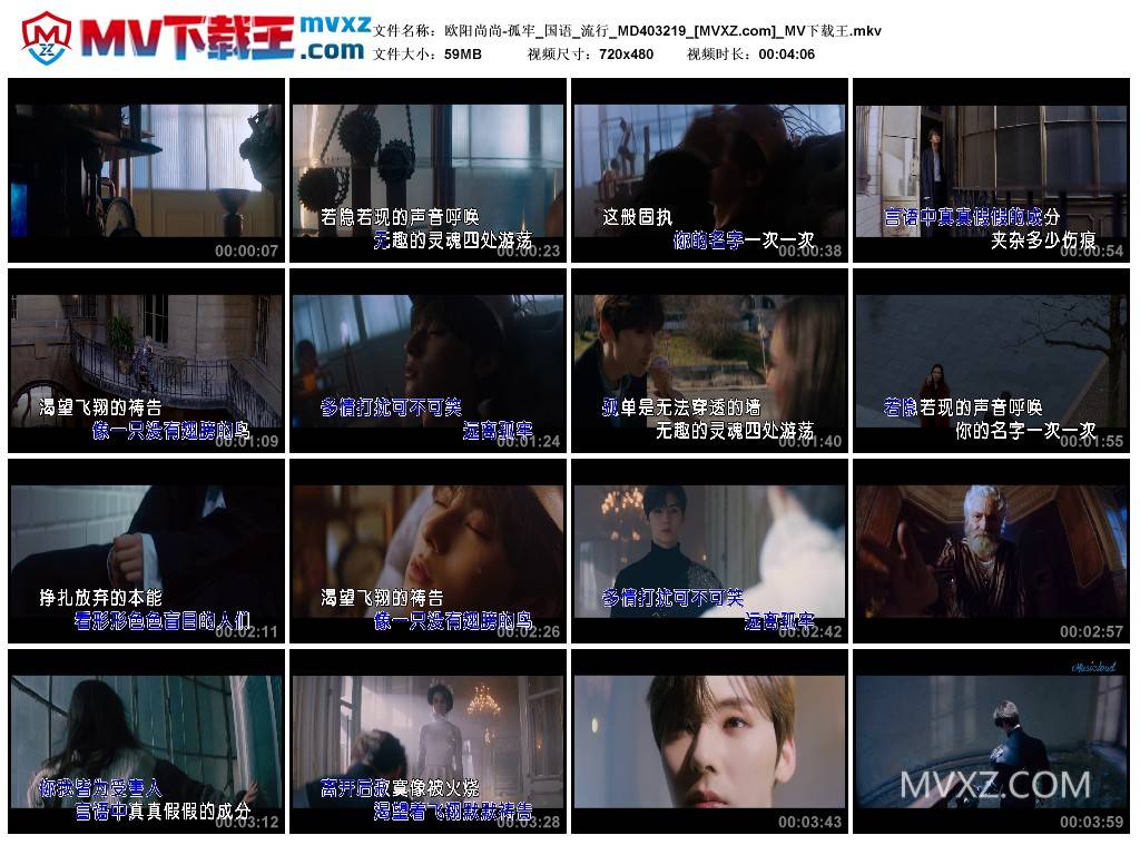 欧阳尚尚-孤牢_国语_流行_MD403219